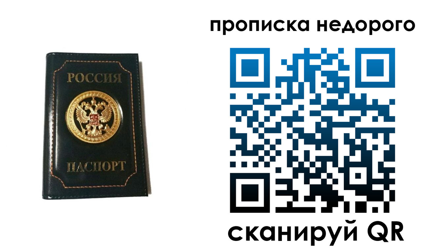 временная прописка в Чайковском