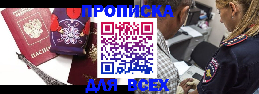 временная регистрация поиск в Чайковском