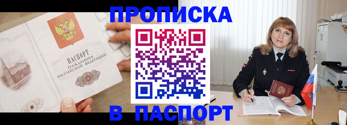 пропишу в квартире в Чайковском