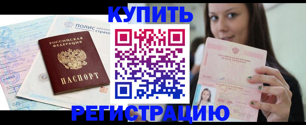 временная регистрация в квартире в Чайковском