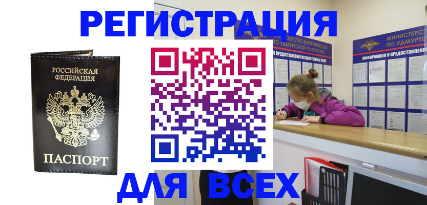 временная регистрация купить в Чайковском