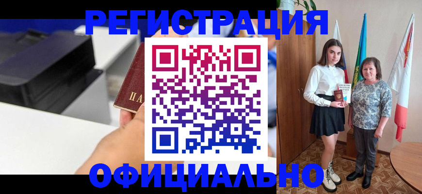 временная регистрация в квартире в Чайковском