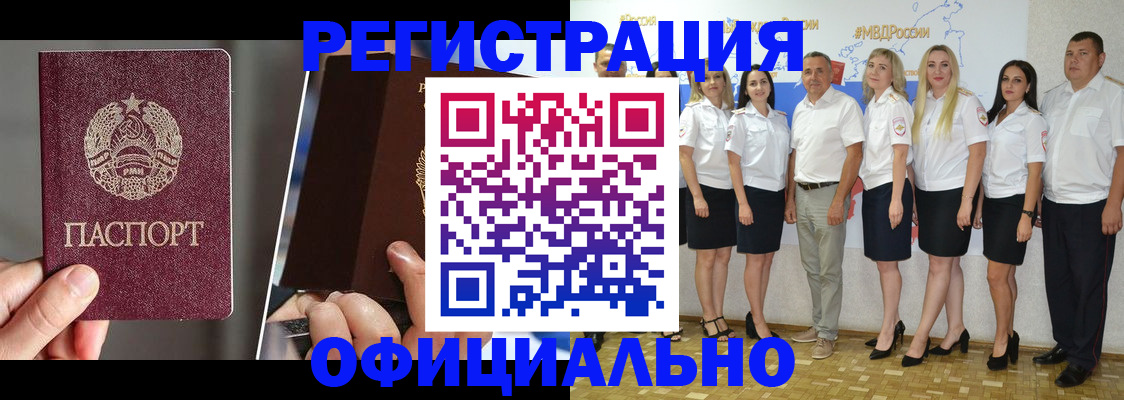 временная регистрация для всех в Чайковском