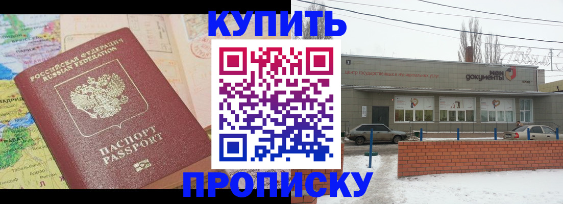 прописка регистрация в Чайковском