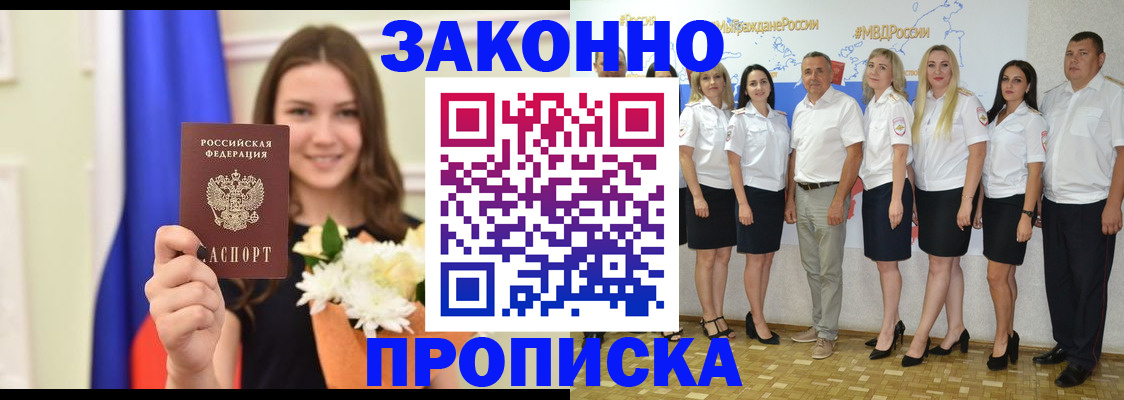 временная регистрация в Чайковском